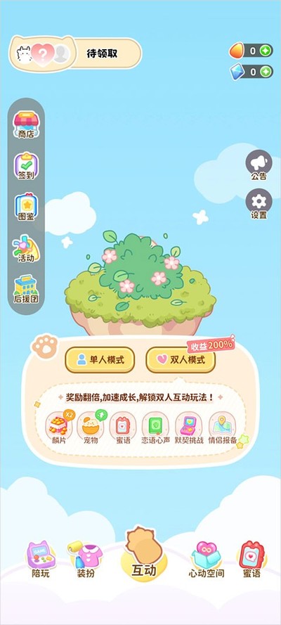 Ԫ�а�׿��v2.3.5
