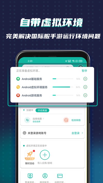 ourplayӦ���̵�ٷ�����v8.6.3