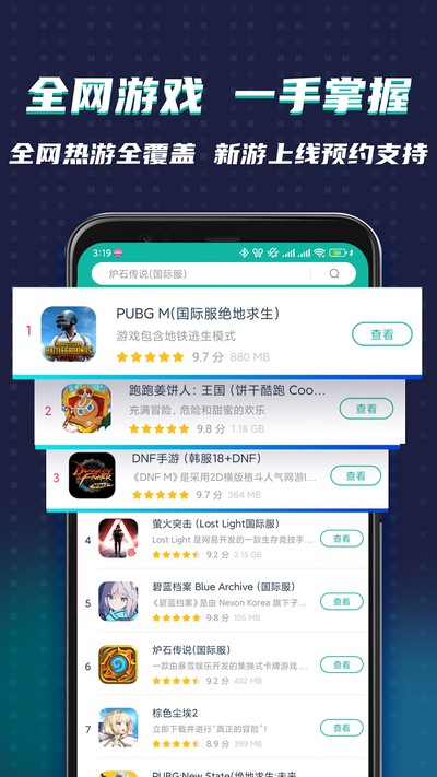 ourplayӦ���̵�ٷ�����v8.6.3