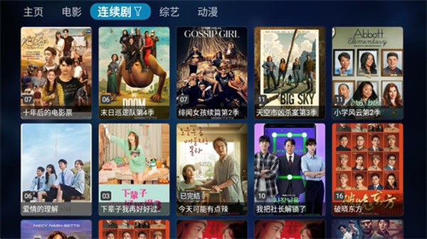 tvbox�������Ӱ氲׿����v1.1.9