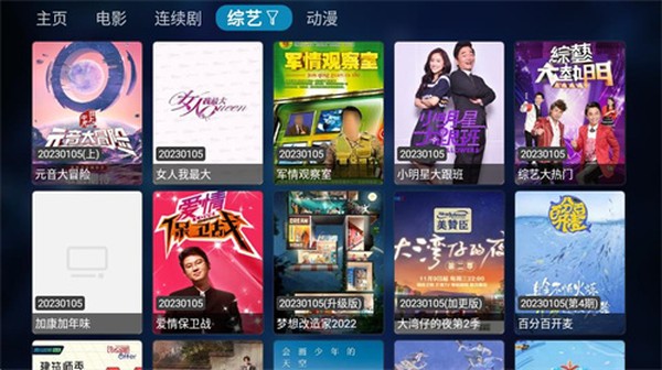 tvbox�������Ӱ氲׿����v1.1.9