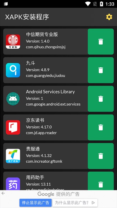 xapk��װ��������v1.4