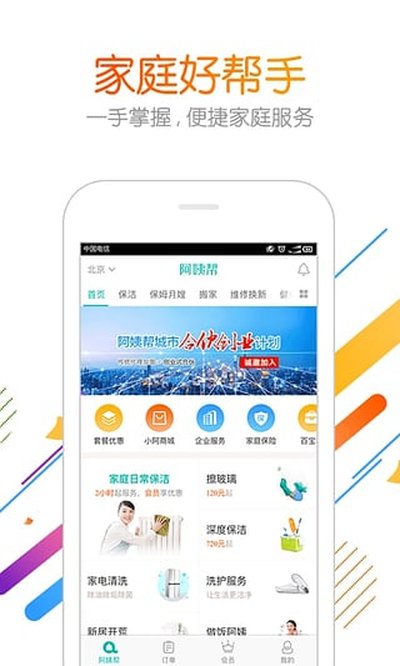 ���̰�appv8.2.4