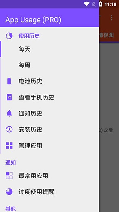 AppUsage��׿רҵ���������v5.81