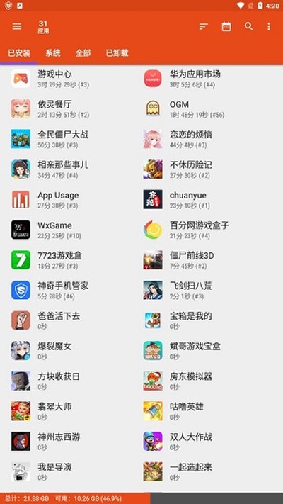 AppUsage��׿רҵ���������v5.81