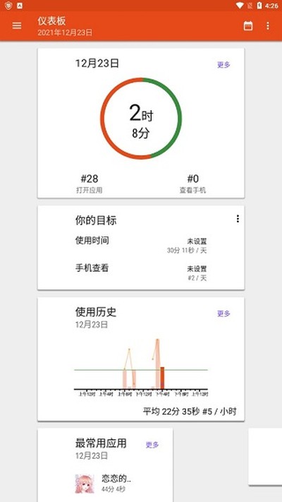 AppUsage��׿רҵ���������v5.81