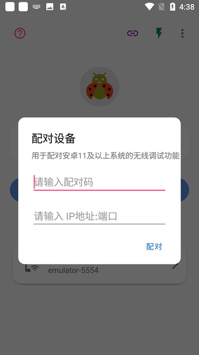 �׿ǳ�adb���ְ�׿�����汾����v1.4.1