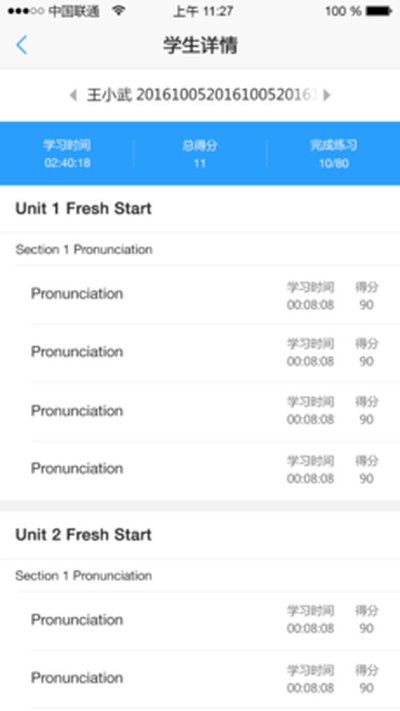 UУ԰��ʦ���°�APPv3.0.2.3