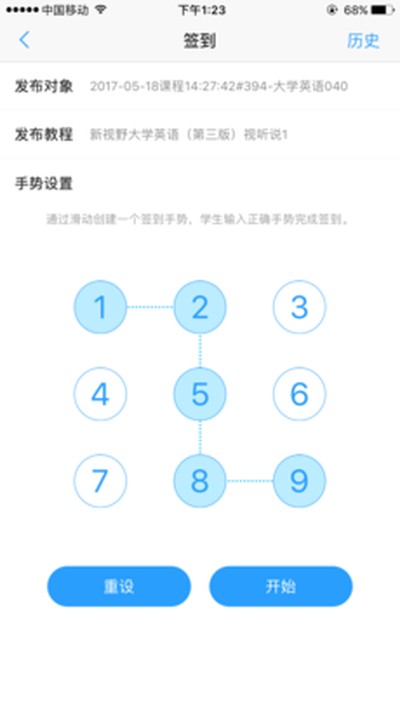UУ԰��ʦ���°�APPv3.0.2.3