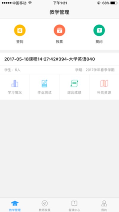 UУ԰��ʦ���°�APPv3.0.2.3
