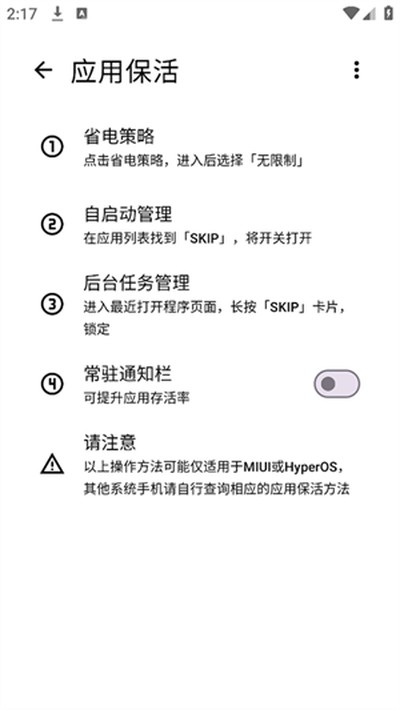 skip���������°�����v2.1.1
