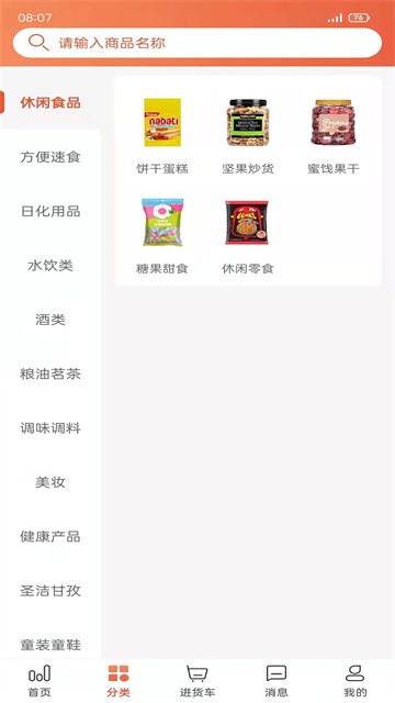 ��������׿��v3.2.7