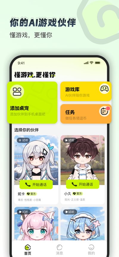 ������Ϸ���ٷ���v3.2.1
