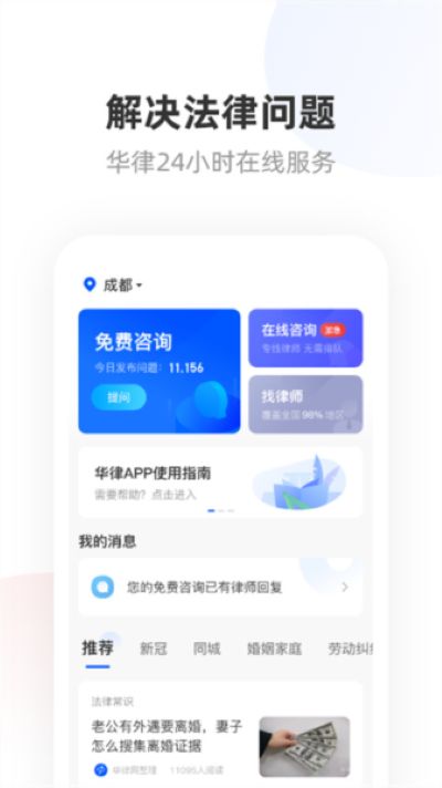 ���ɷ�����ѯ��׿��v1.2.19