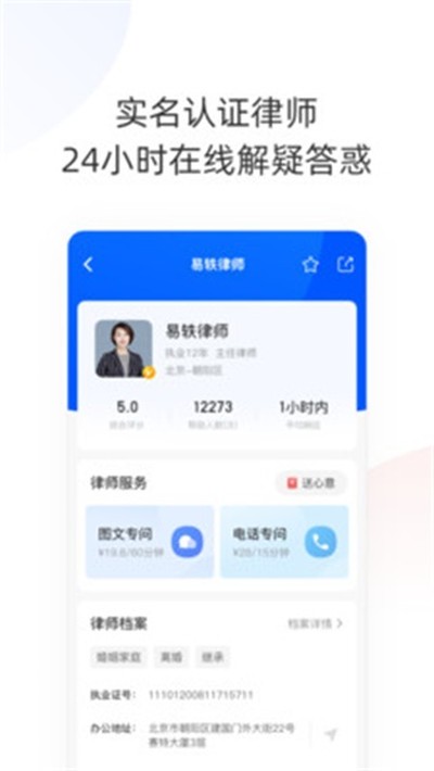 ���ɷ�����ѯ��׿��v1.2.19