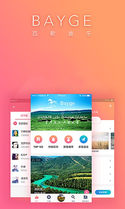 Bayge��׿��v2.0.0