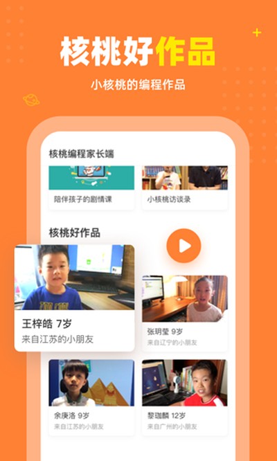 ���ұ�̼ҳ��˰�׿��v2.0.29