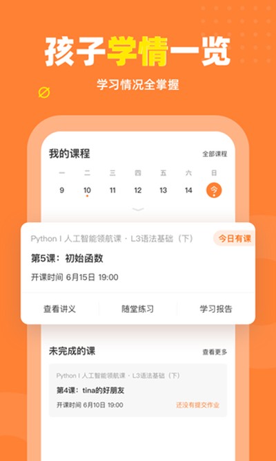 ���ұ�̼ҳ��˰�׿��v2.0.29