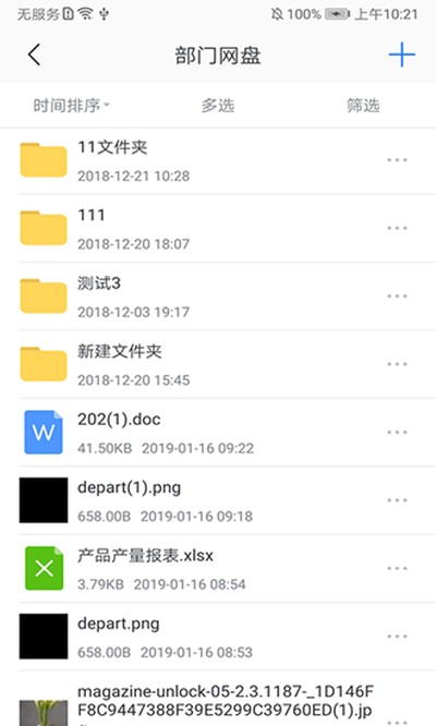 �����칫ƽ̨��׿��v3.4.48