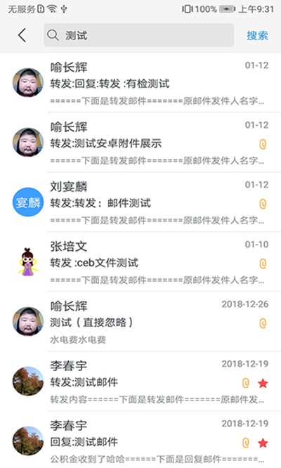 �����칫ƽ̨��׿��v3.4.48