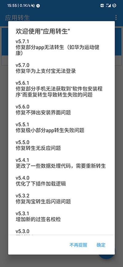 Ӧ��ת��2026���°汾���ذ�װv6.5.9