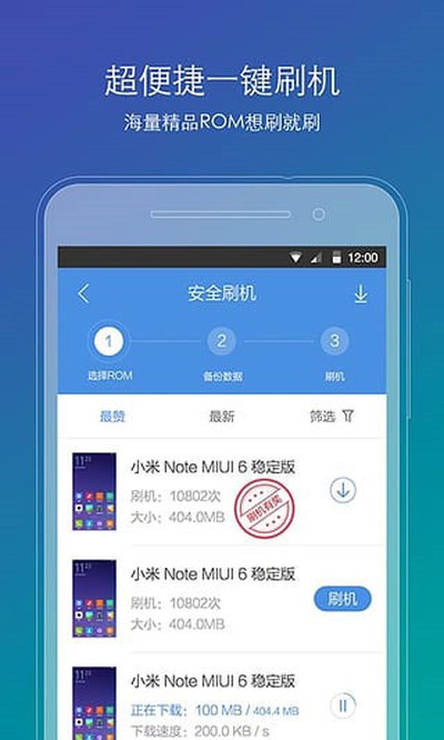 ˢ������ٷ���������ֻ���v3.0.7