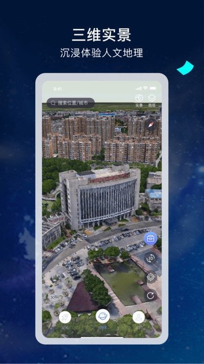 ��ͼʵ��app�ٷ���v3.1.1