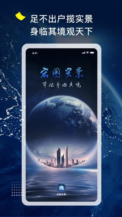 ��ͼʵ��app�ٷ���v3.1.1
