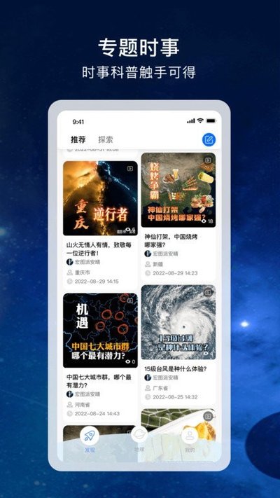 ��ͼʵ��app�ٷ���v3.1.1