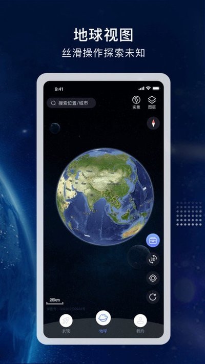 ��ͼʵ��app�ٷ���v3.1.1