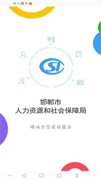 �����籣��׿��v3.2.15