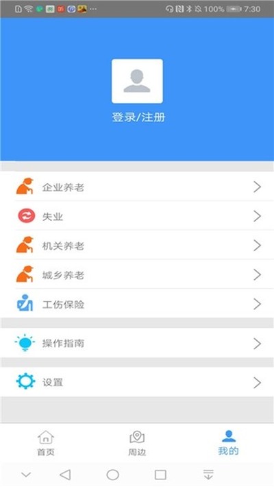 �����籣��׿��v3.2.15