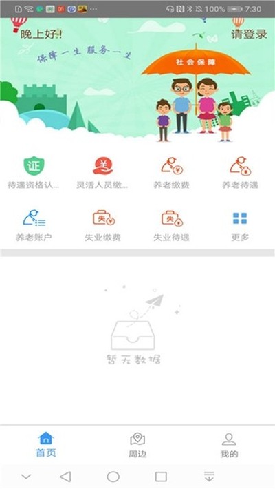 �����籣��׿��v3.2.15