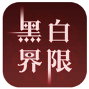 �ڰ׽��ް�׿���°�v1.0