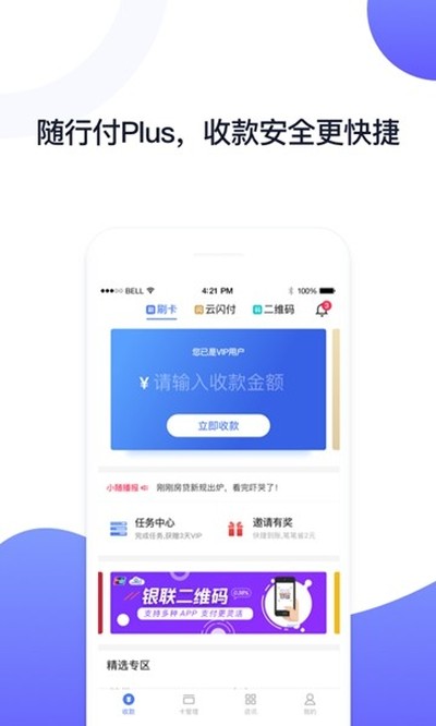 ���и�Plus��׿��v4.7.8