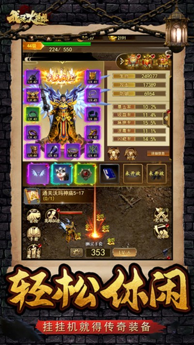 ���Ǵ�Ӣ�۰�׿��v1.2.8