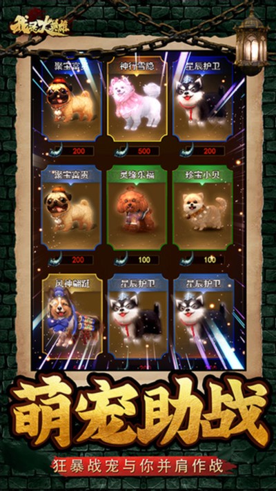 ���Ǵ�Ӣ�۰�׿��v1.2.8