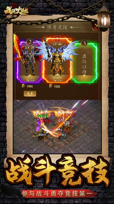���Ǵ�Ӣ�۰�׿��v1.2.8