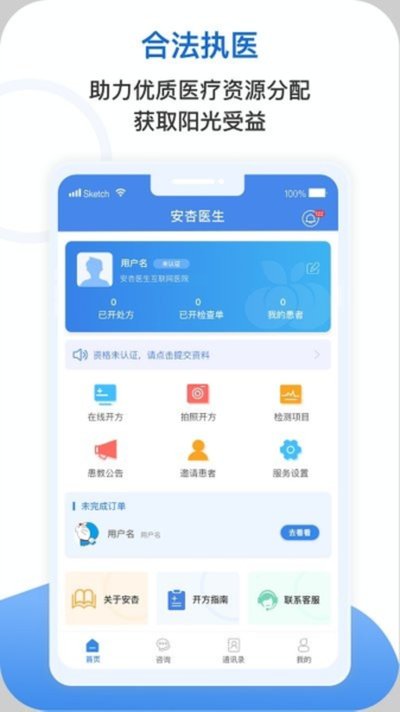 ����ҽ���氲׿��v1.4.6