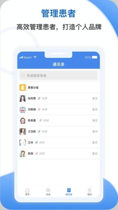����ҽ���氲׿��v1.4.6