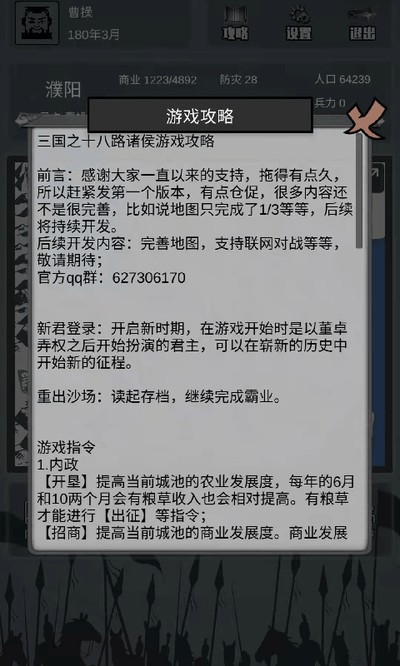 ����֮ʮ��·������°�v1.0.21