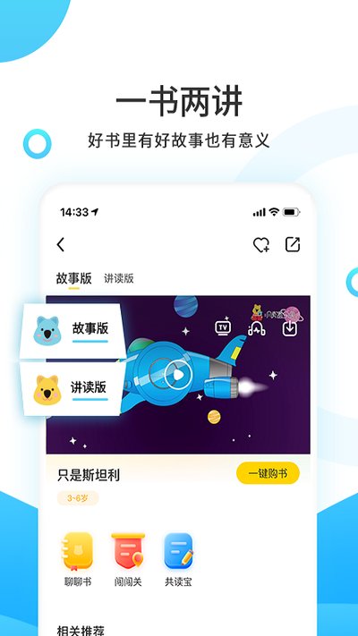 С����ѧ�ð�׿���°�v4.6.3