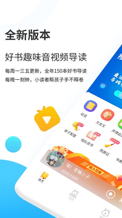 С����ѧ�ð�׿���°�v4.6.3