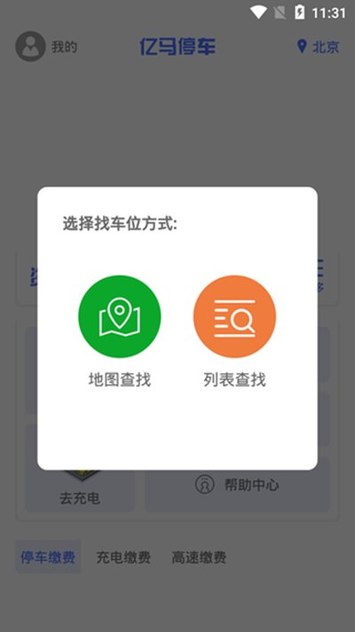 ����ͣ�����ذ�׿�ֻ���v1.0