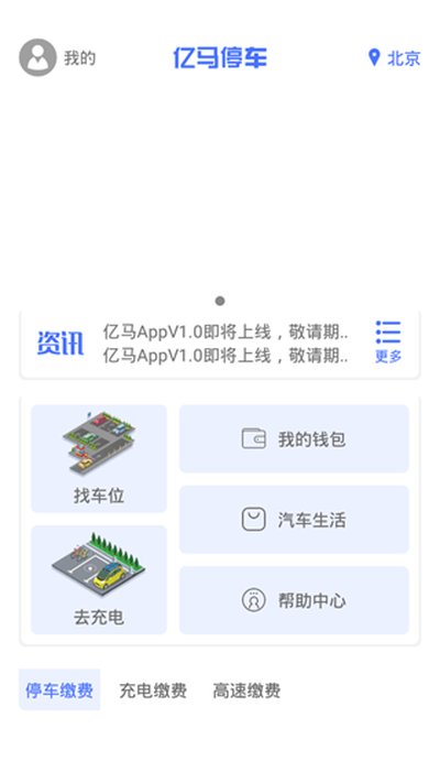 ����ͣ�����ذ�׿�ֻ���v1.0