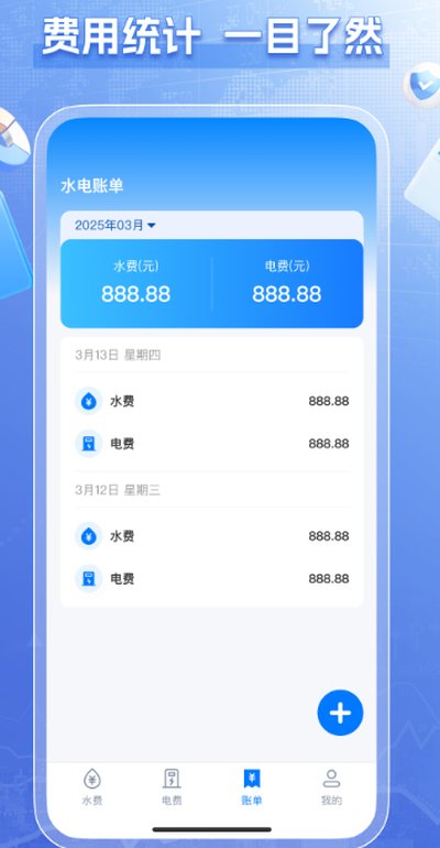 ˮ���ѯ�ɷѹٷ�������v1.0.1