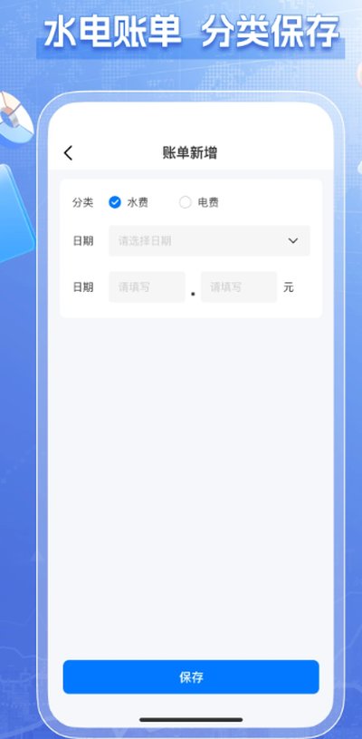 ˮ���ѯ�ɷѹٷ�������v1.0.1