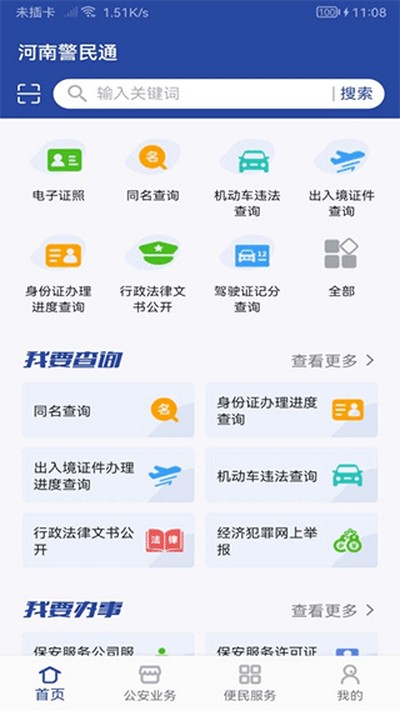 ���Ͼ���ͨ���°汾v5.1.2
