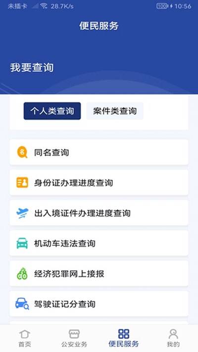 ���Ͼ���ͨ���°汾v5.1.2