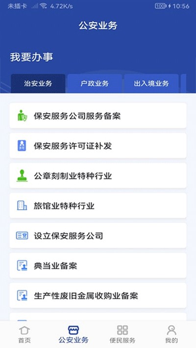 ���Ͼ���ͨ���°汾v5.1.2